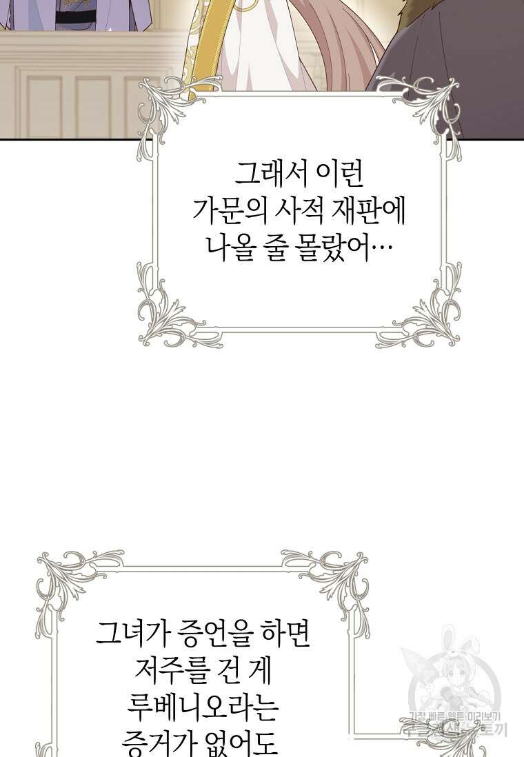 건강이 없습니다 75화 38