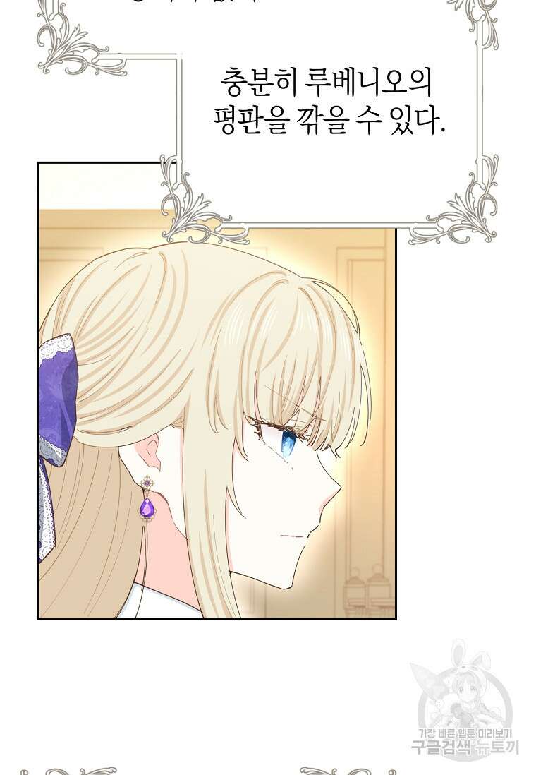 건강이 없습니다 75화 39