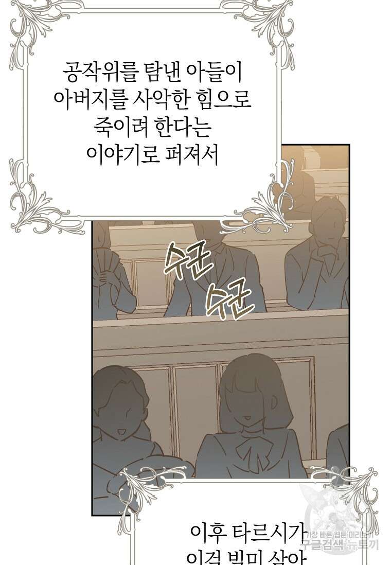건강이 없습니다 75화 40