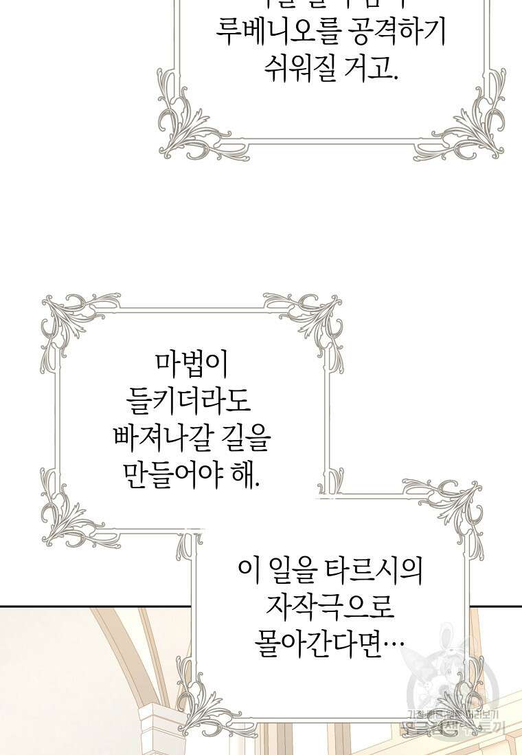 건강이 없습니다 75화 41
