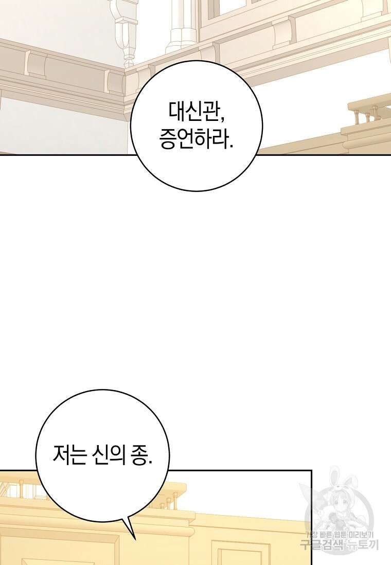 건강이 없습니다 75화 42