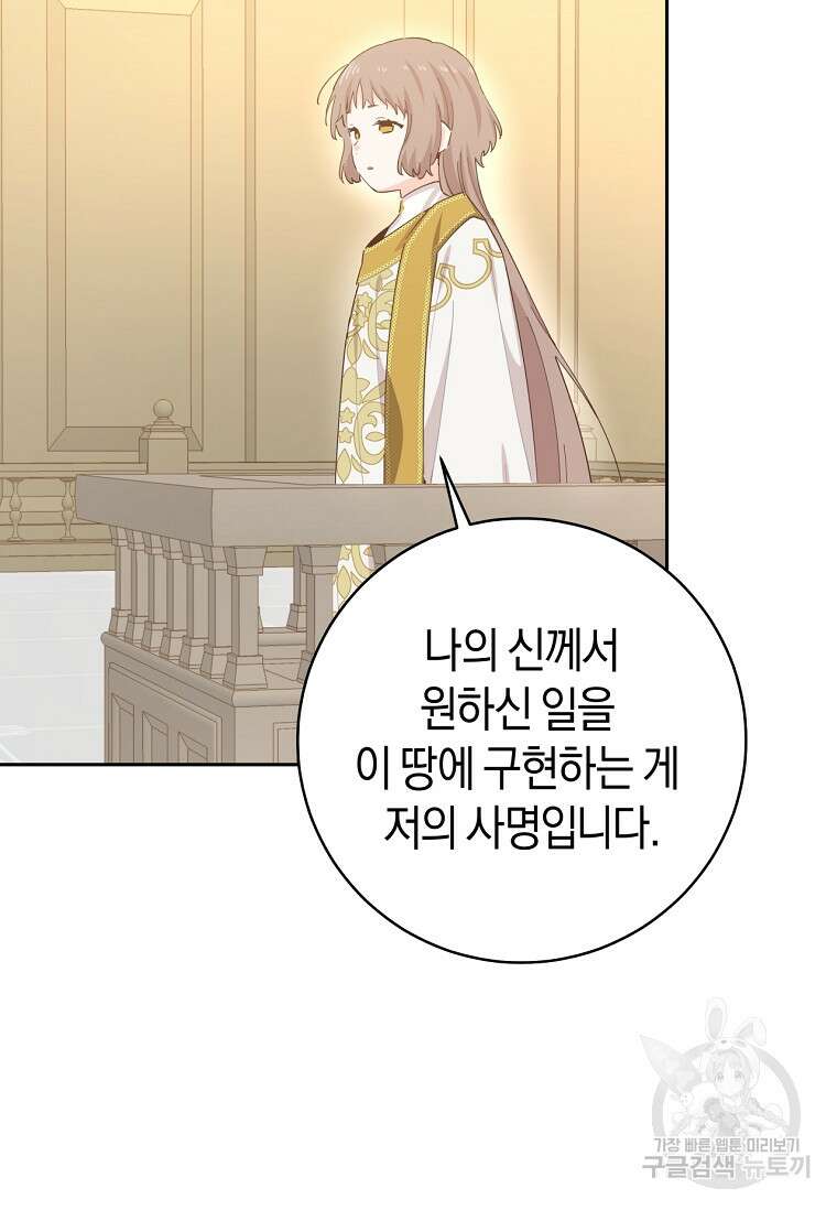 건강이 없습니다 75화 43