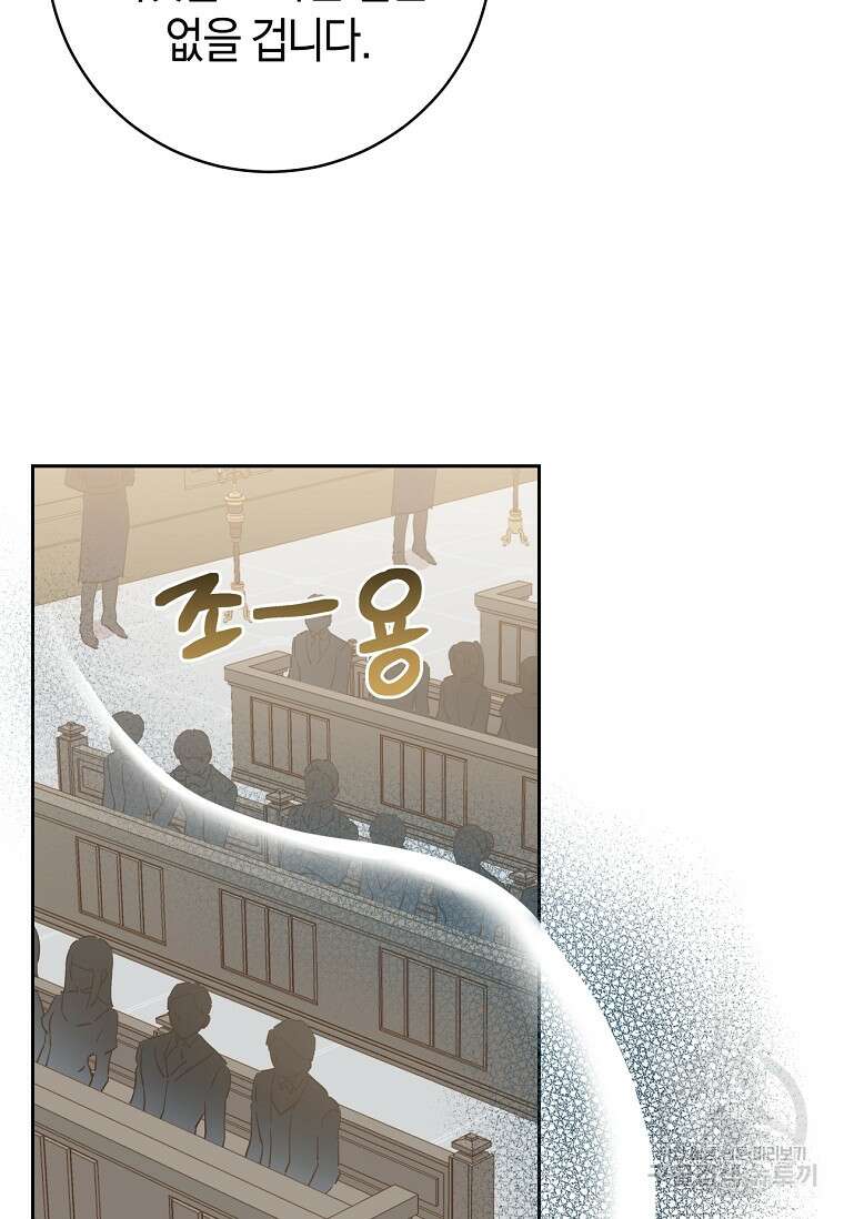 건강이 없습니다 75화 45