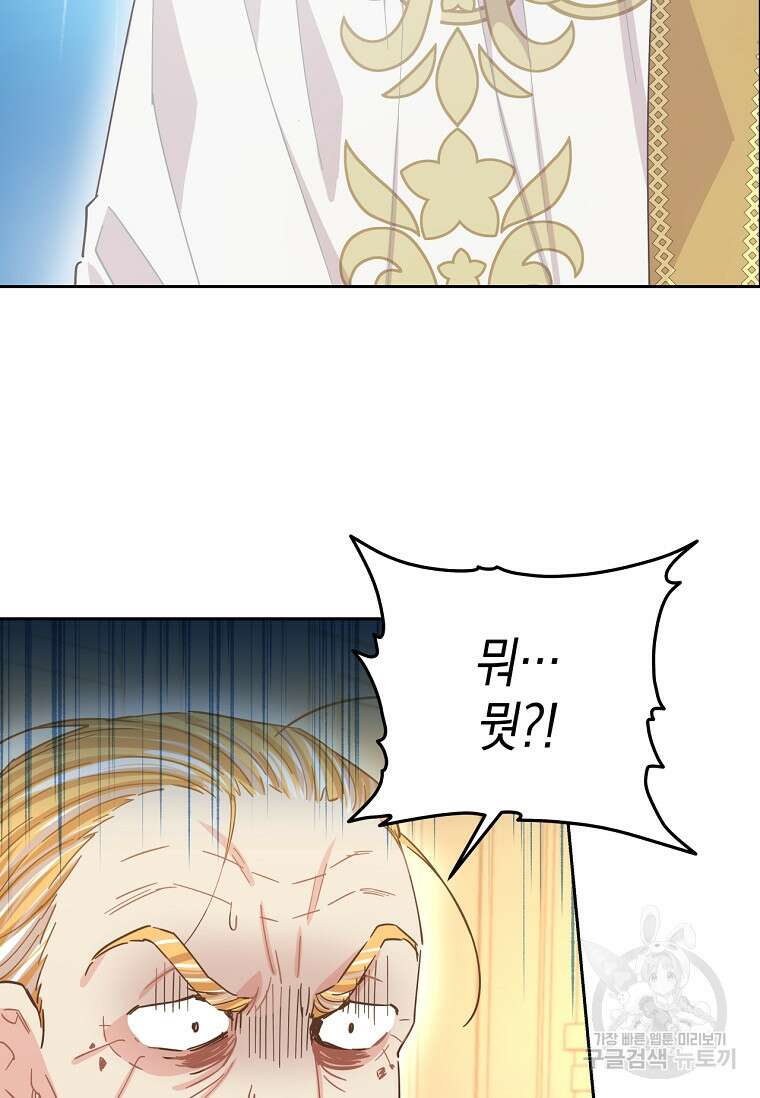 건강이 없습니다 75화 50