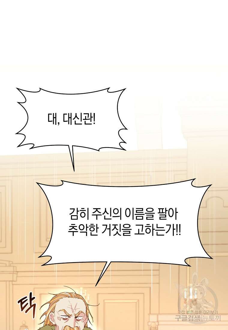 건강이 없습니다 75화 54