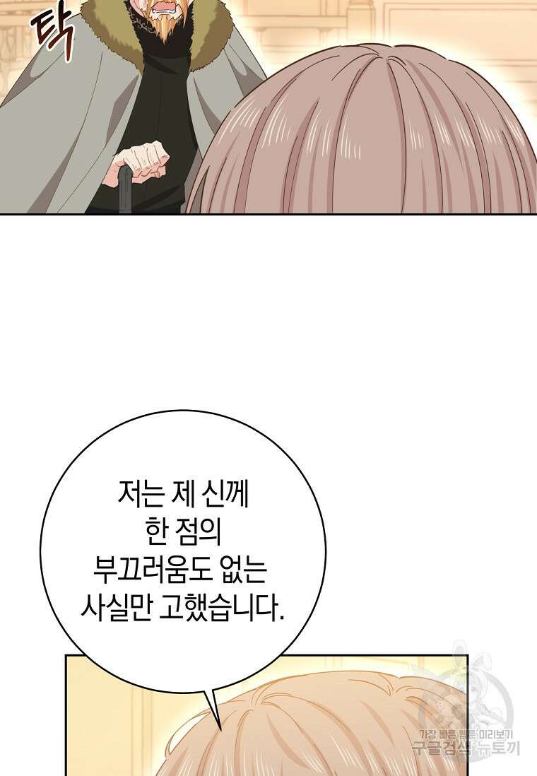 건강이 없습니다 75화 55