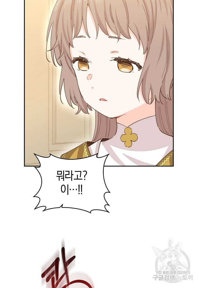 건강이 없습니다 75화 56