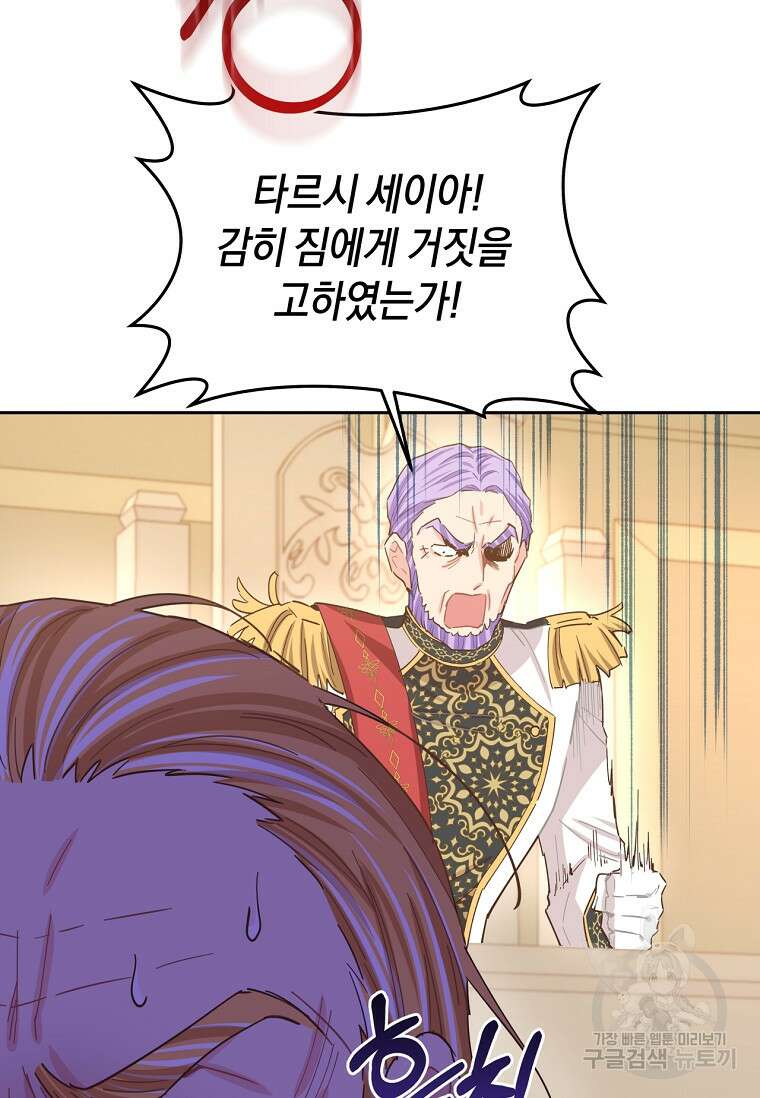 건강이 없습니다 75화 57