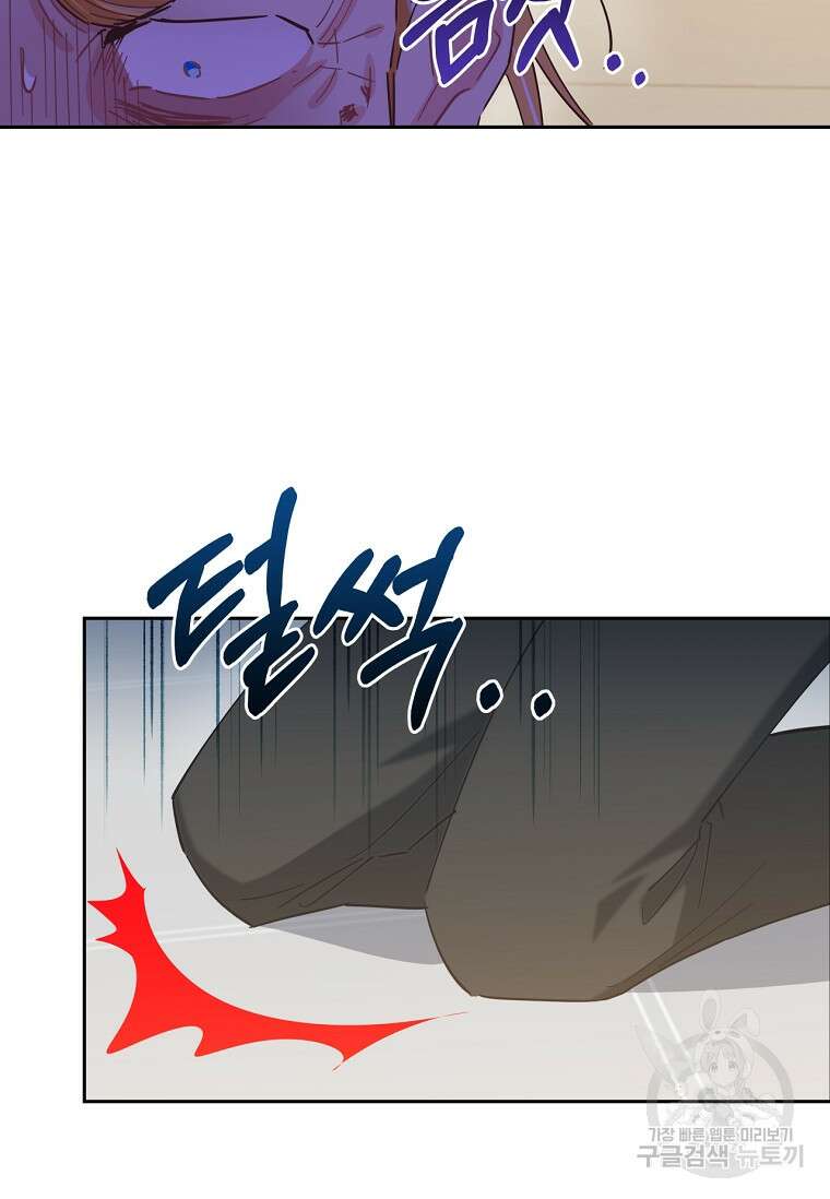 건강이 없습니다 75화 58