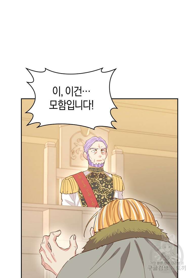 건강이 없습니다 75화 59