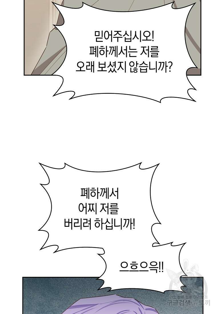 건강이 없습니다 75화 60