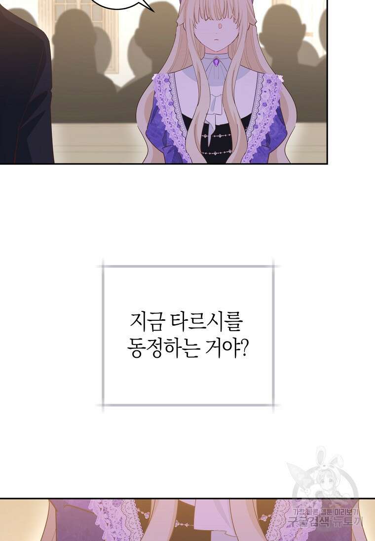 건강이 없습니다 75화 62