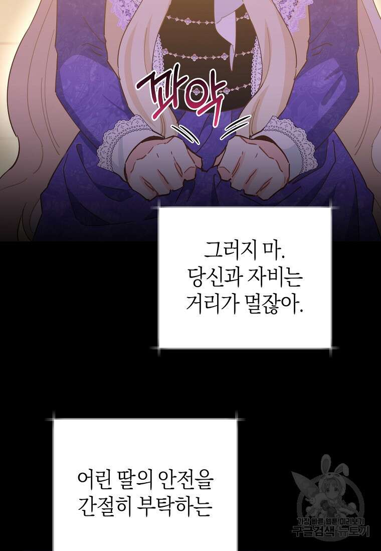 건강이 없습니다 75화 63