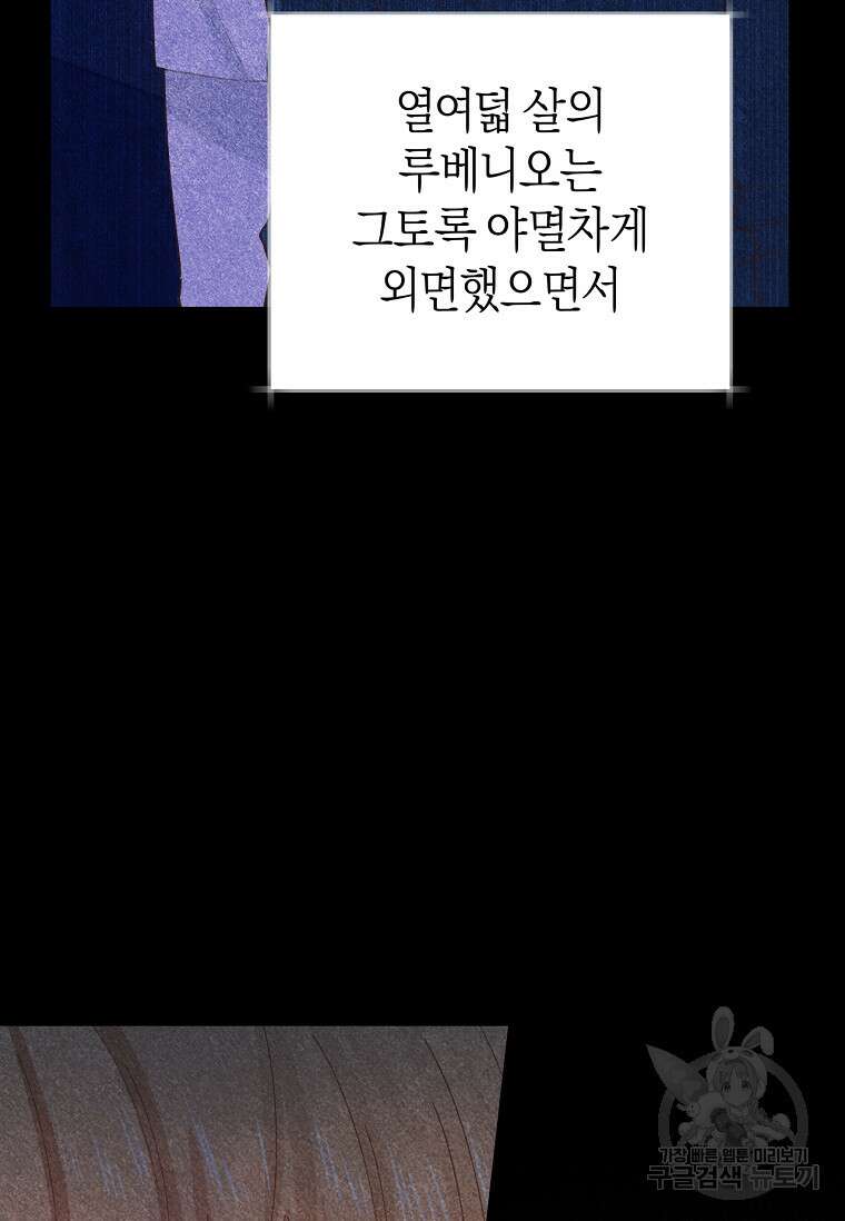 건강이 없습니다 75화 65