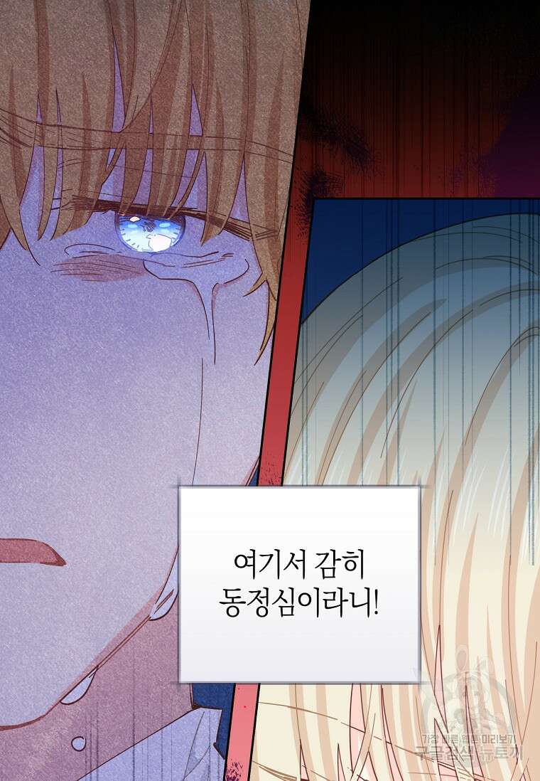 건강이 없습니다 75화 66