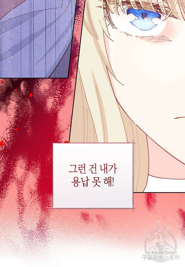 건강이 없습니다 75화 67