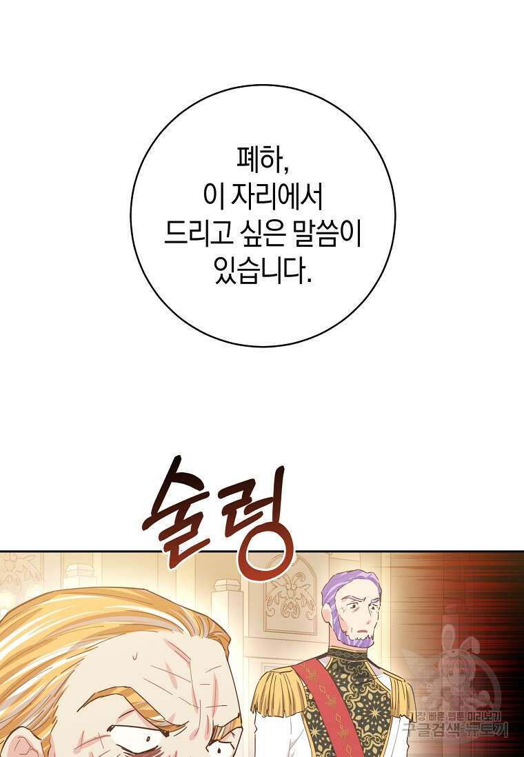 건강이 없습니다 75화 69