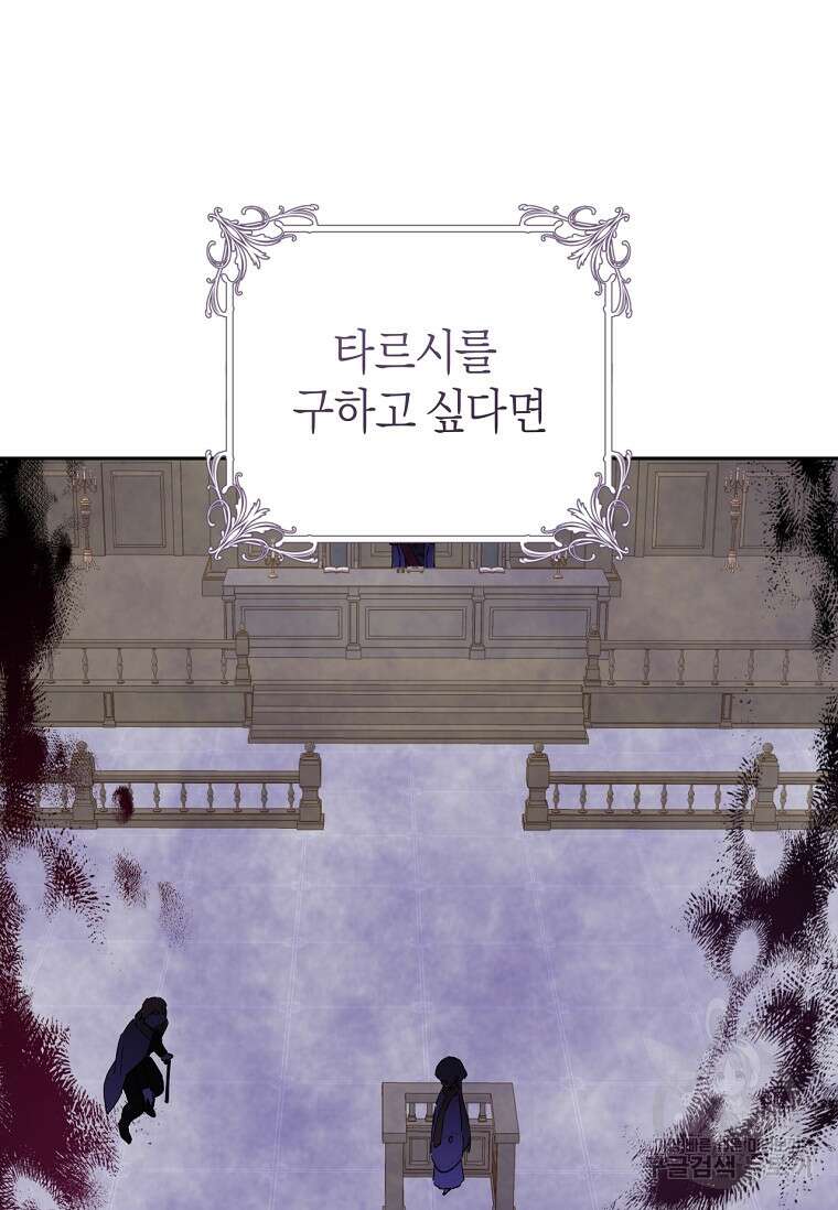 건강이 없습니다 75화 72