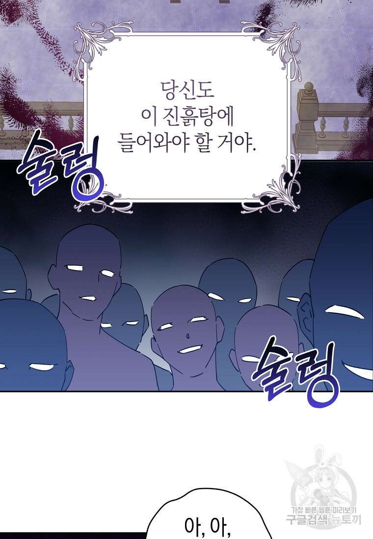 건강이 없습니다 75화 73
