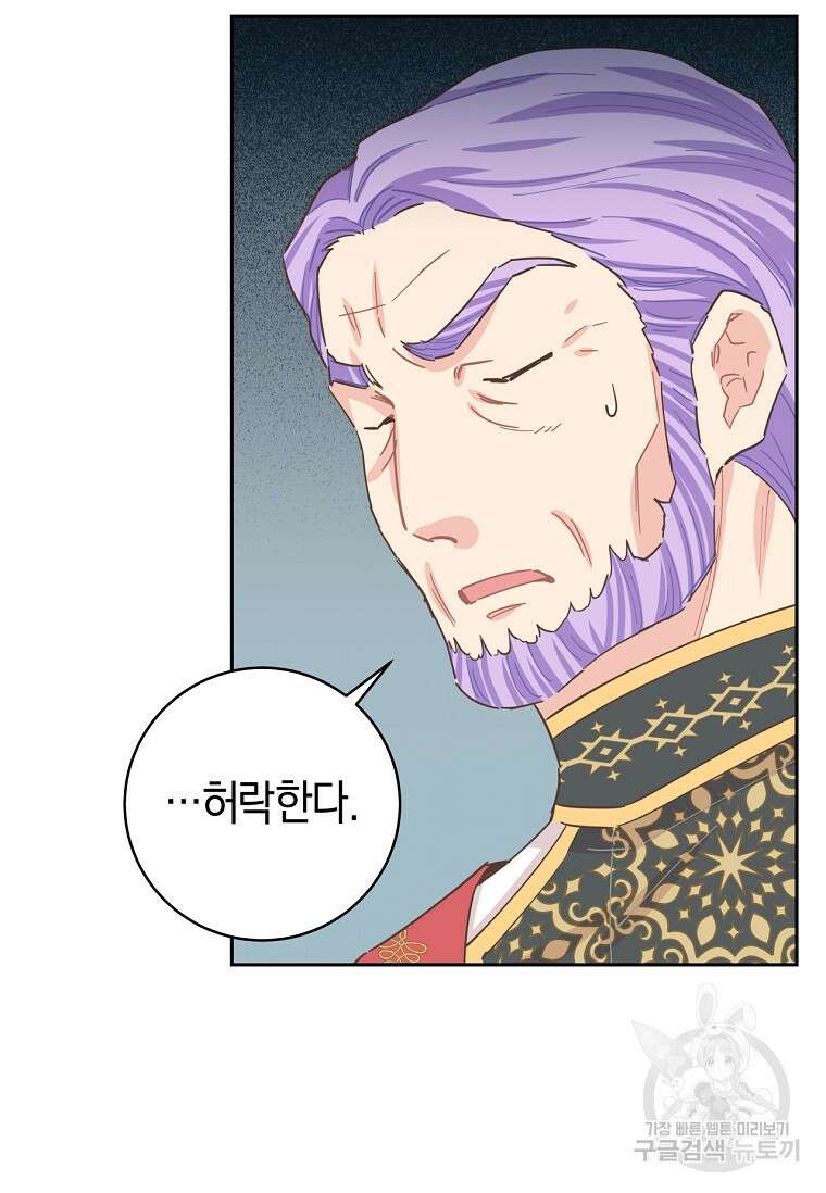 건강이 없습니다 75화 75