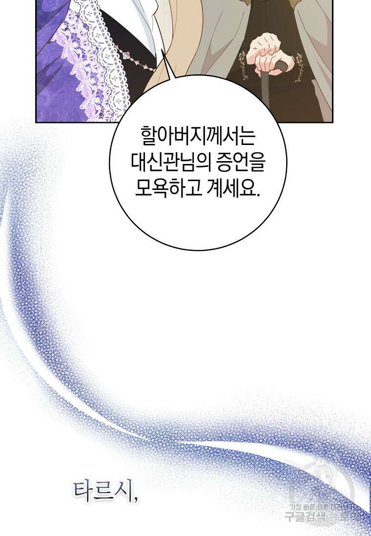 건강이 없습니다 75화 77