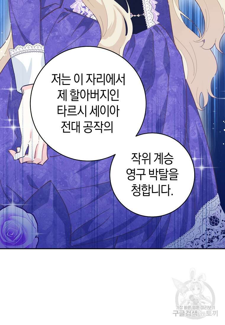 건강이 없습니다 75화 79