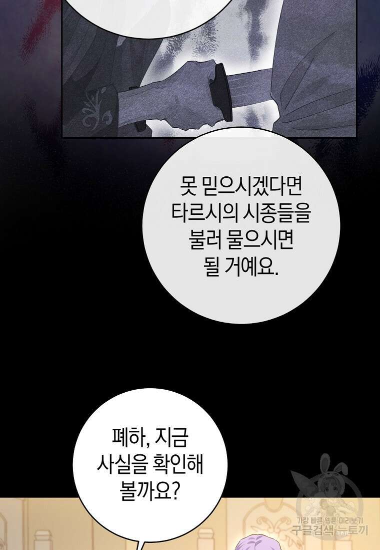건강이 없습니다 75화 85
