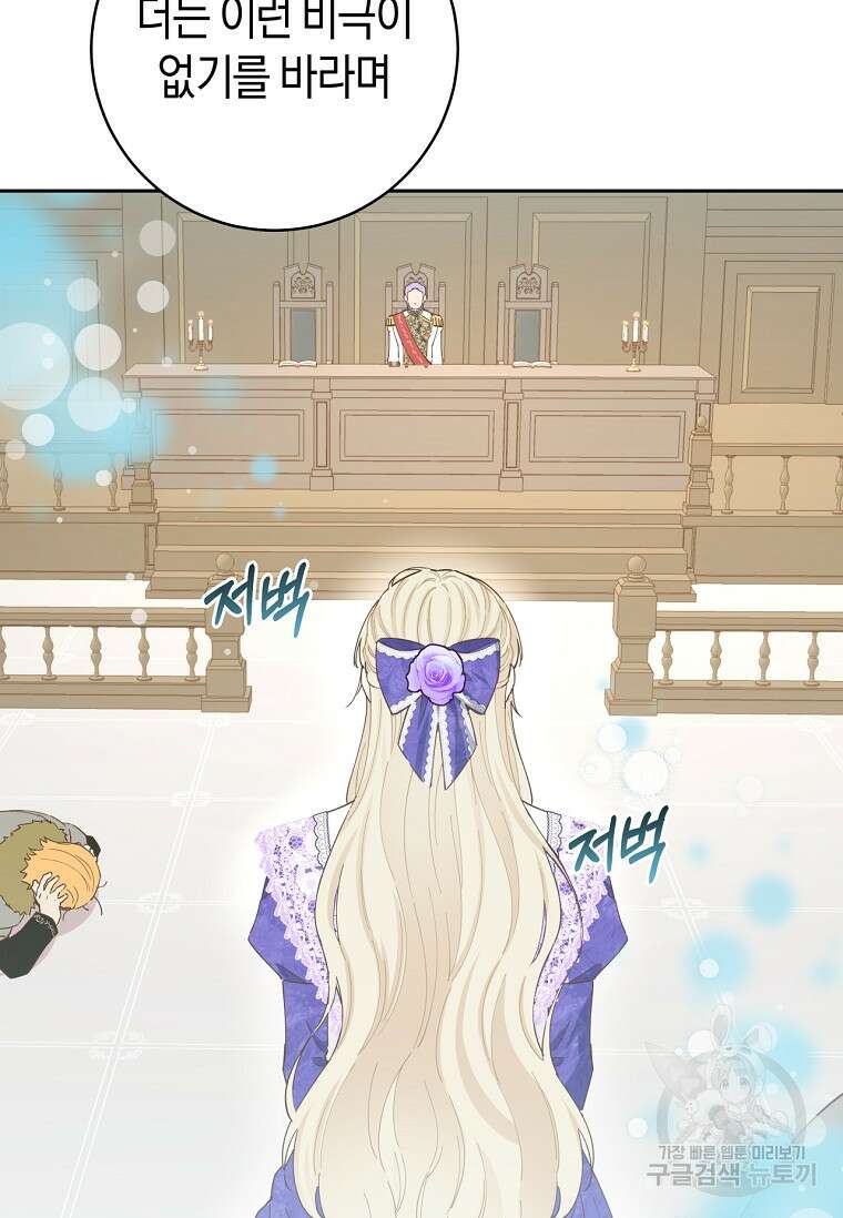 건강이 없습니다 75화 89