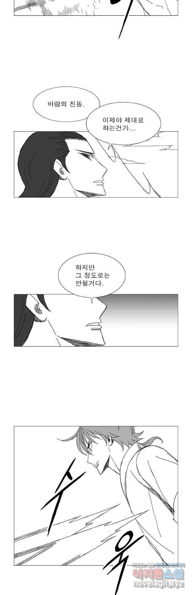 풍검 227화 2
