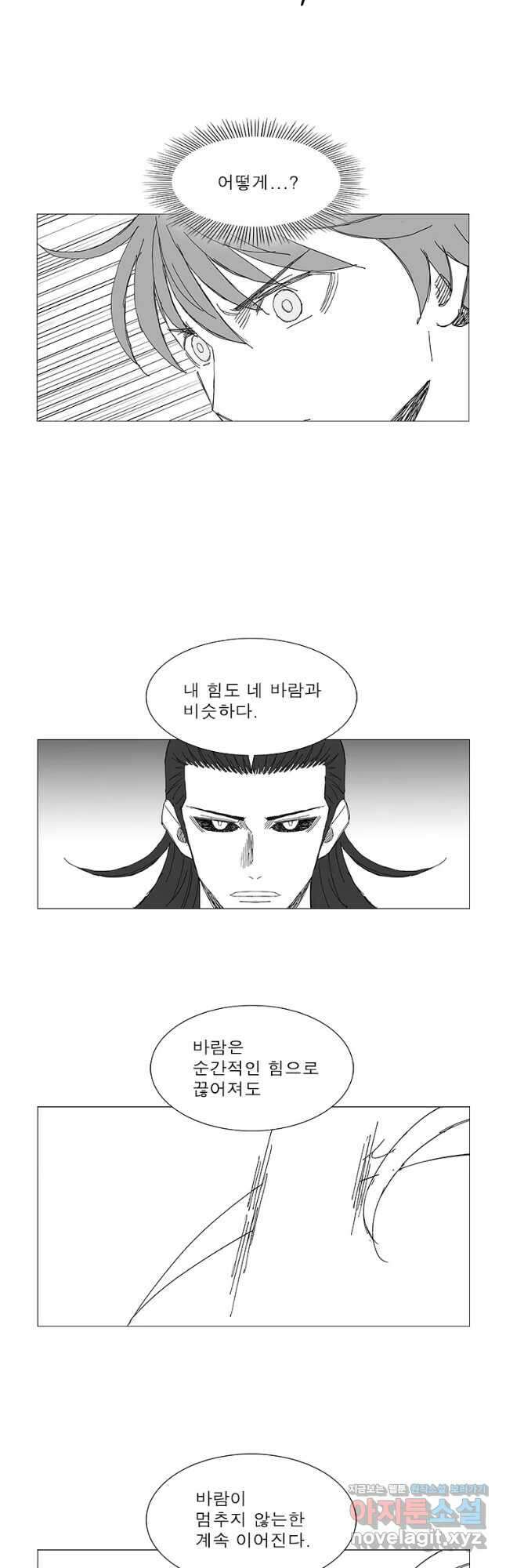 풍검 227화 3