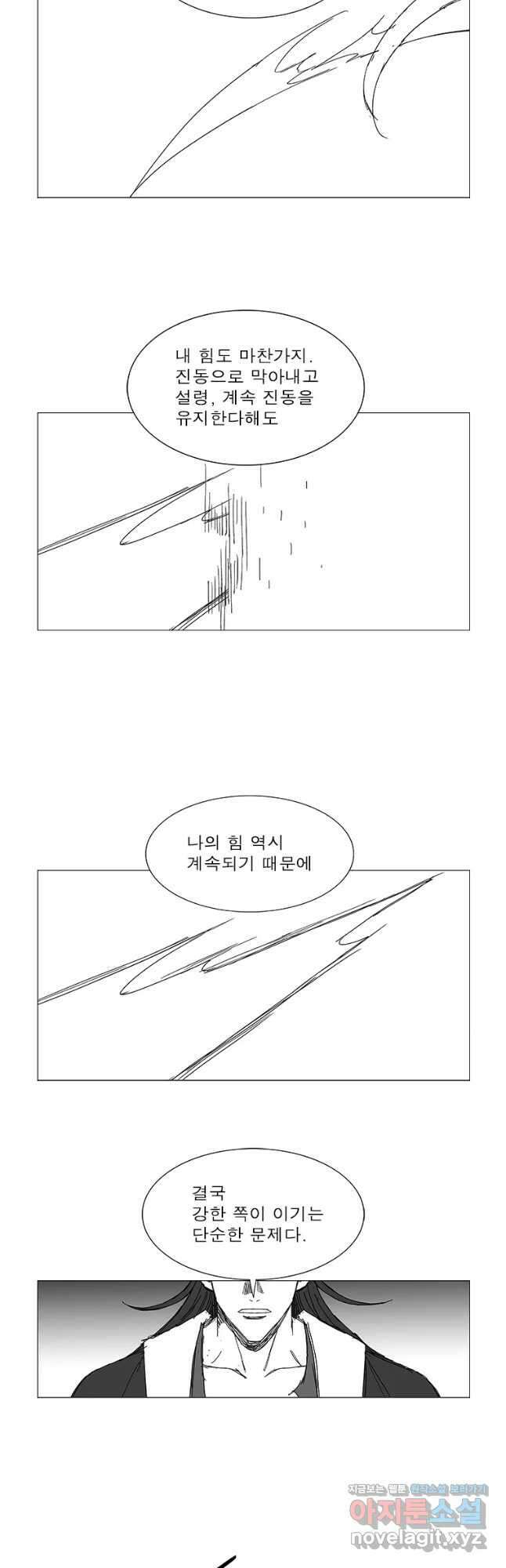 풍검 227화 4