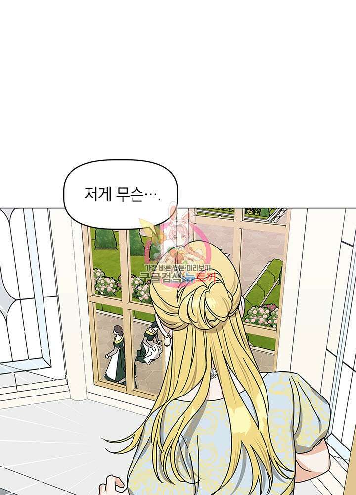 나의 추락이 찬란하도록 59화 1