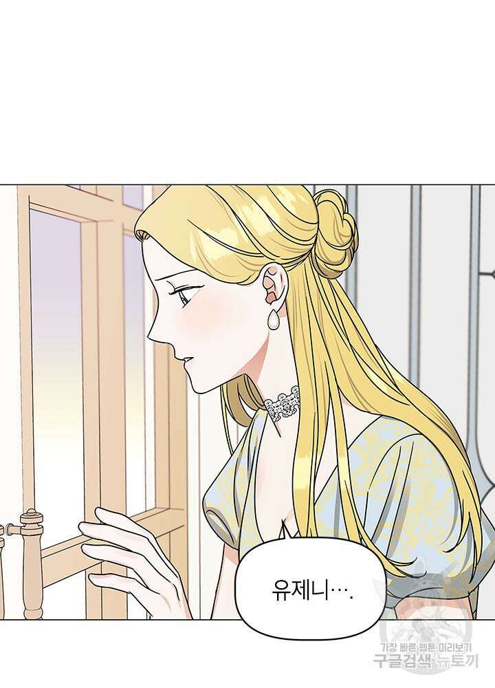 나의 추락이 찬란하도록 59화 4