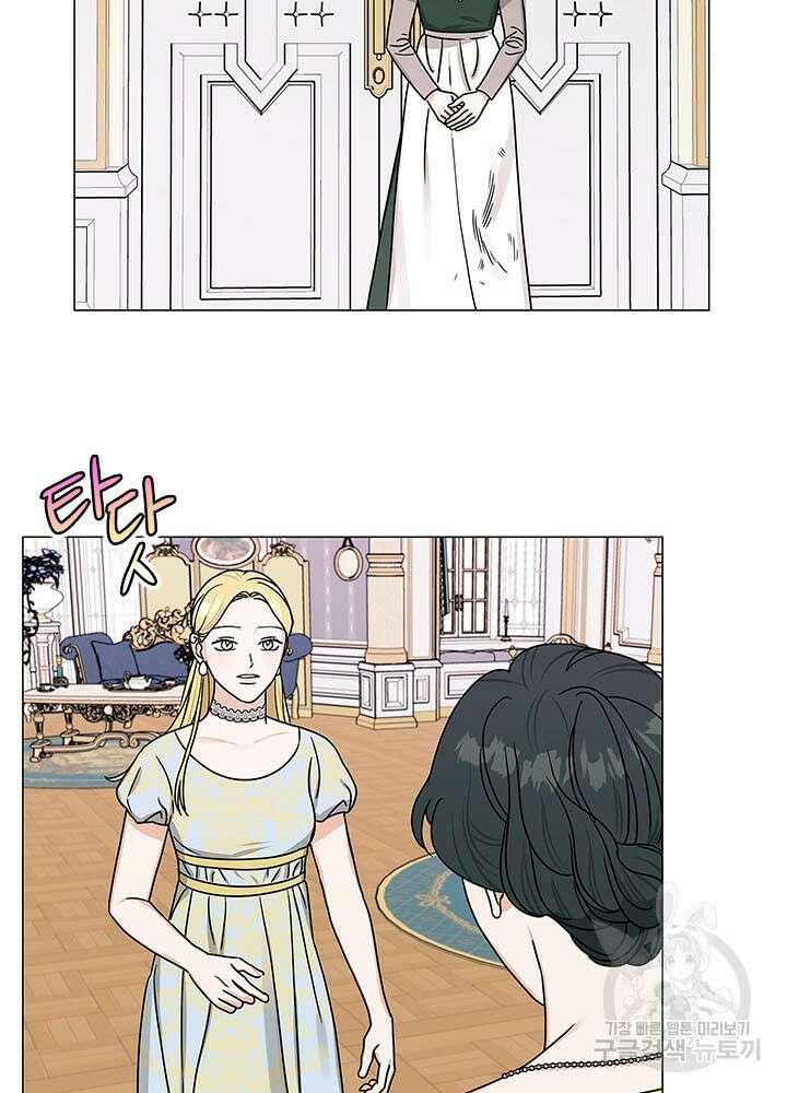 나의 추락이 찬란하도록 59화 7