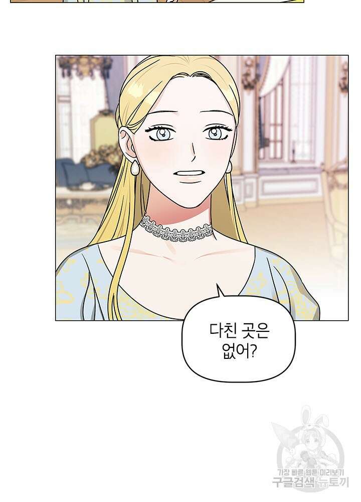 나의 추락이 찬란하도록 59화 8