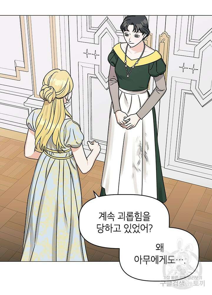 나의 추락이 찬란하도록 59화 9