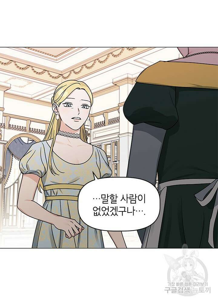 나의 추락이 찬란하도록 59화 11