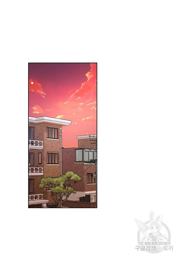 사내 스토킹을 금지합니다 61화 2