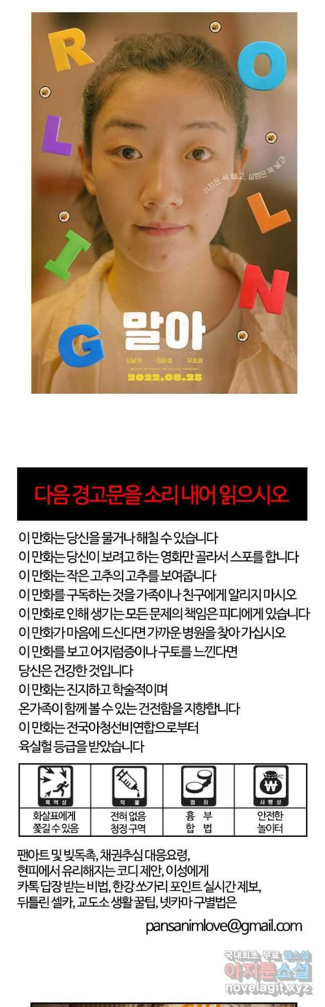 부기영화 184화. 말아 4