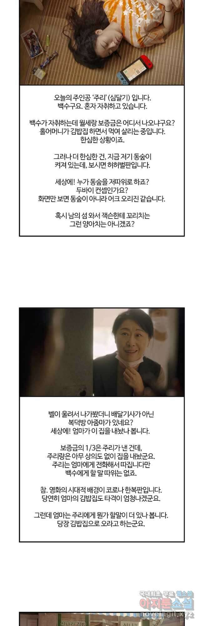 부기영화 184화. 말아 5