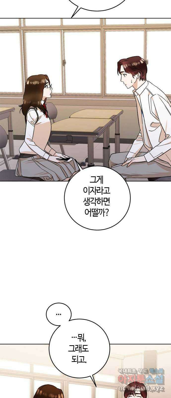 궤도의 아이들 11화 - 어두운 밤 홀로 (4) 8