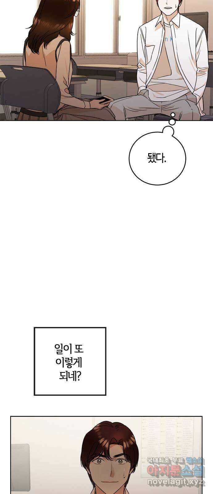 궤도의 아이들 11화 - 어두운 밤 홀로 (4) 9