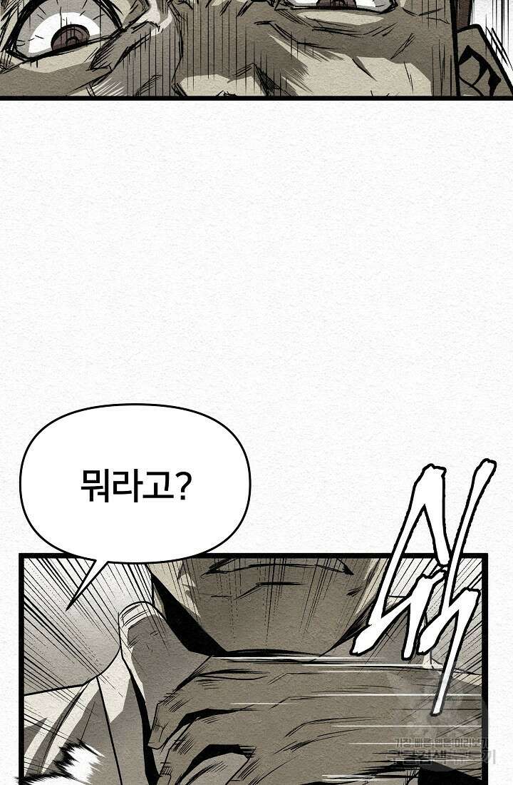 모범택시:Recall 11화 2