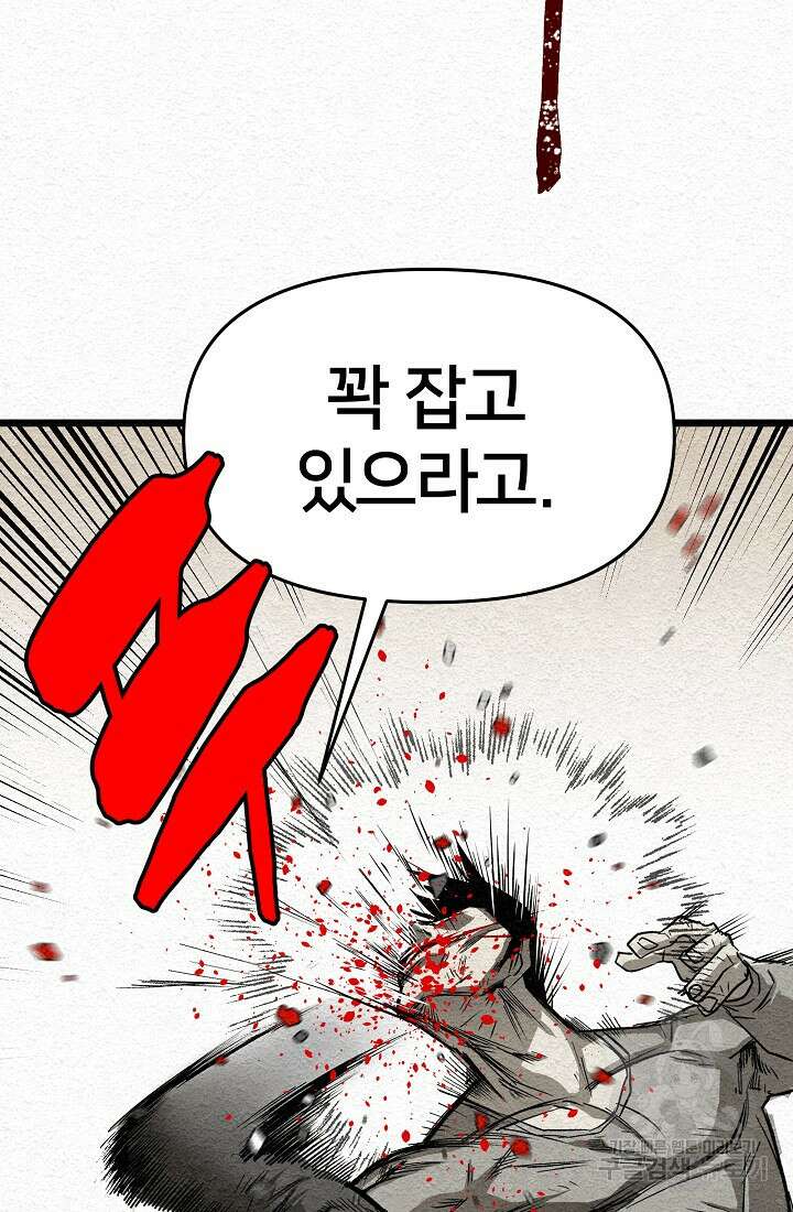 모범택시:Recall 11화 7