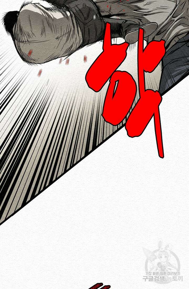 모범택시:Recall 11화 8