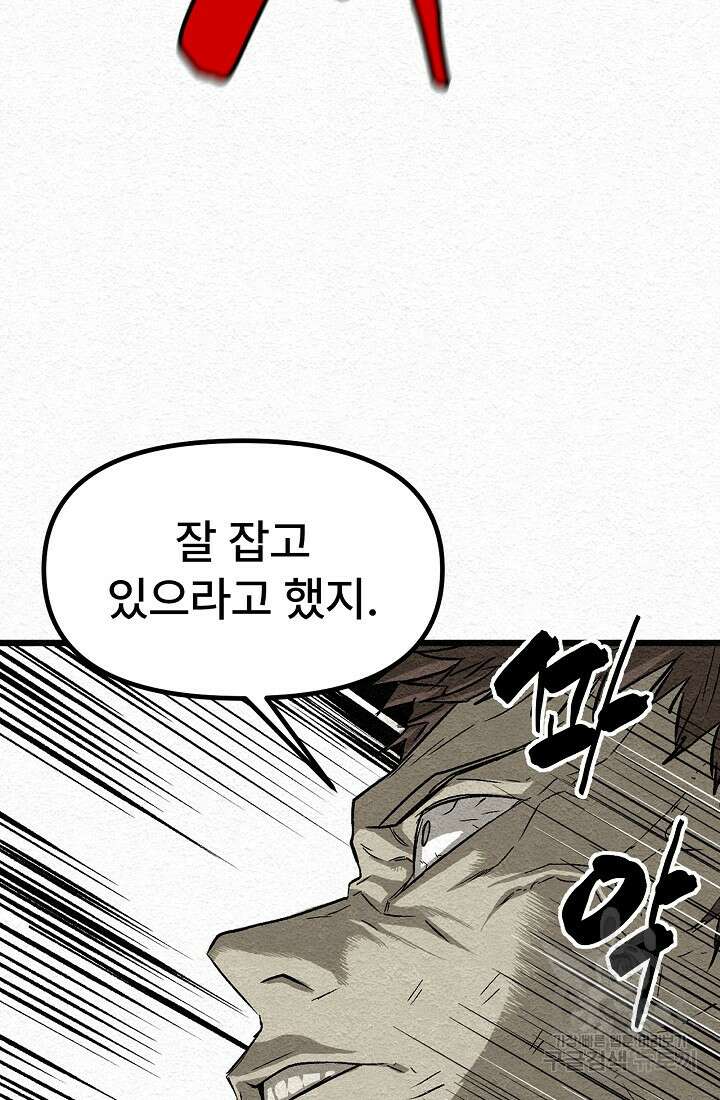 모범택시:Recall 11화 16