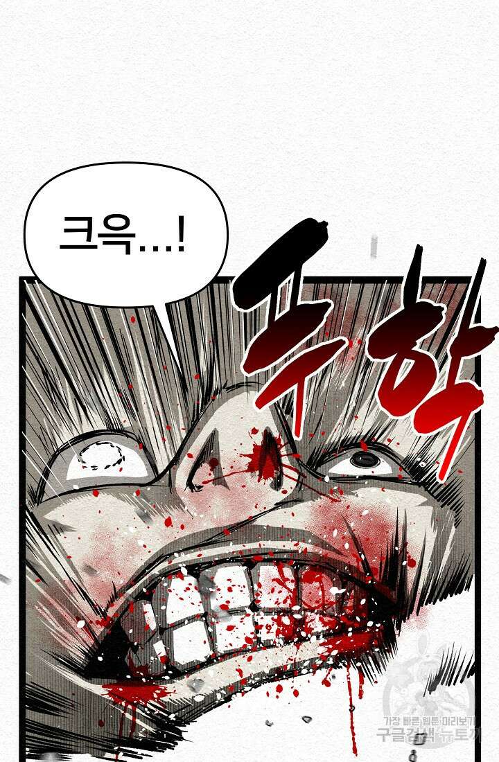 모범택시:Recall 11화 20