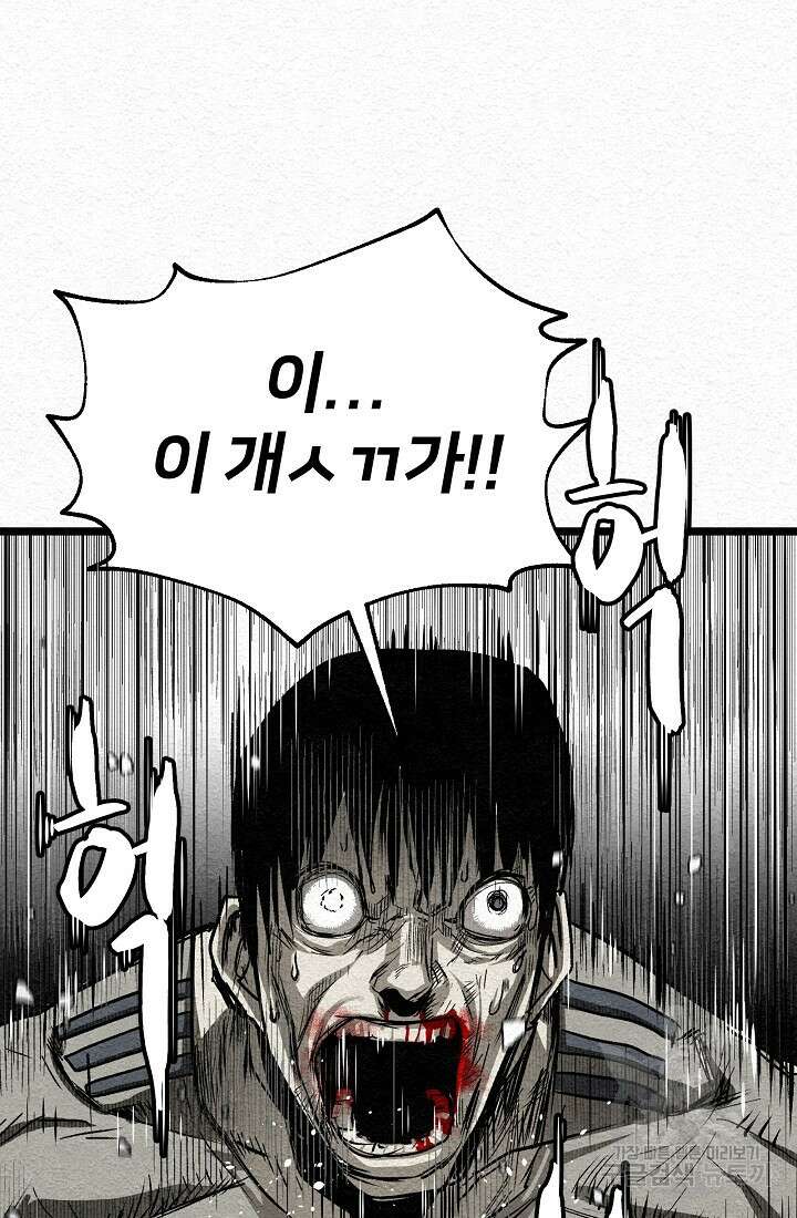 모범택시:Recall 11화 25