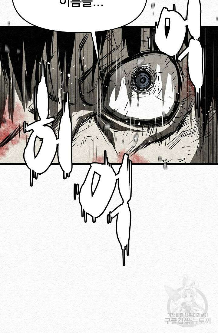 모범택시:Recall 11화 27