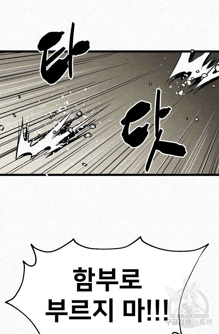 모범택시:Recall 11화 28